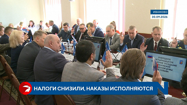 Депутаты Ивановской гордумы обсудили исполнение наказов избирателей